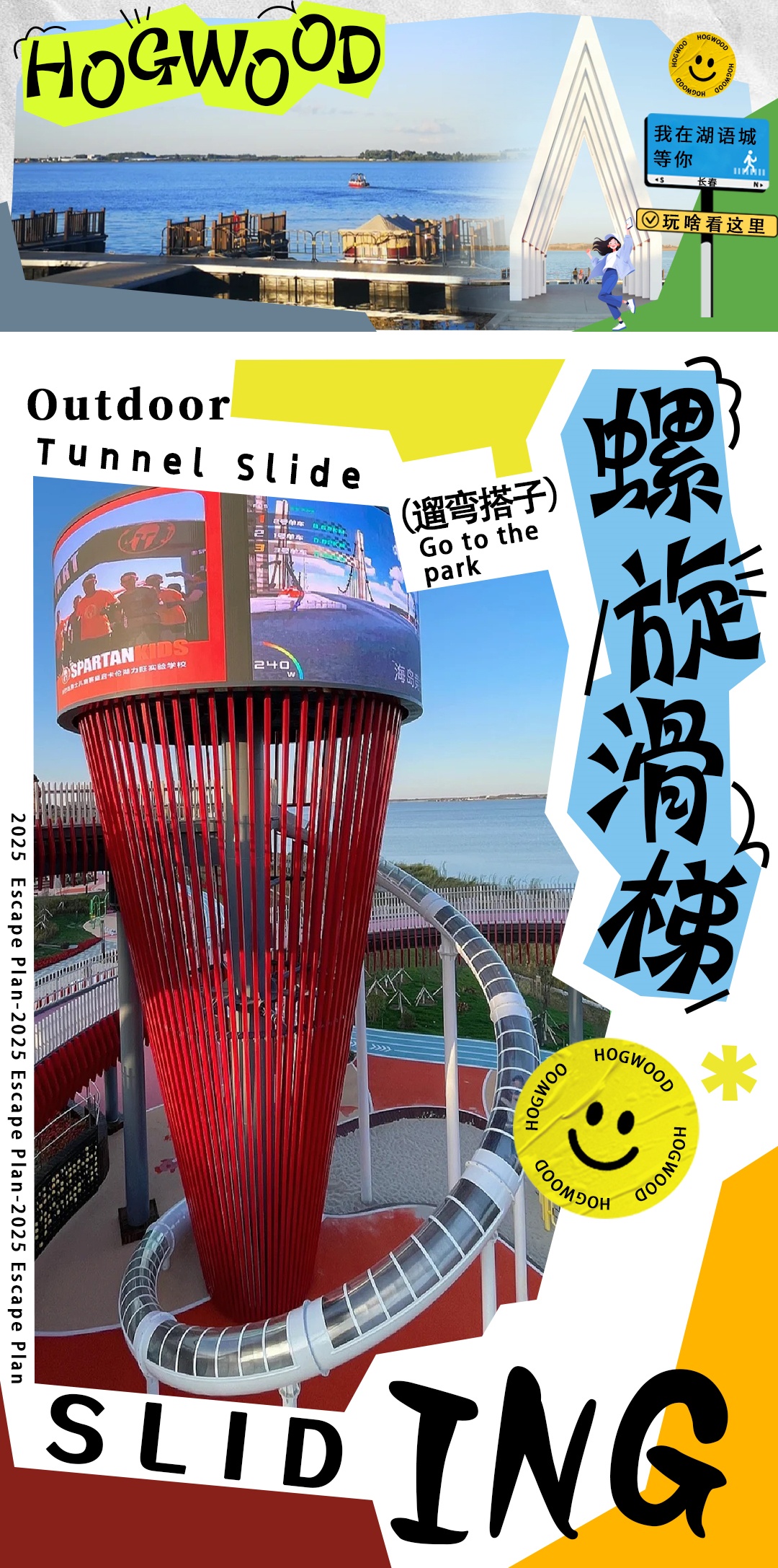 250111長(zhǎng)春湖公眾號(hào)_01_副本.jpg