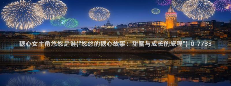 糖心vlo9