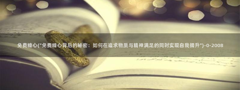 糖心voly：免费糖心(\